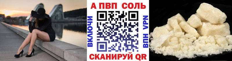 Альфа ПВП мука Скопин