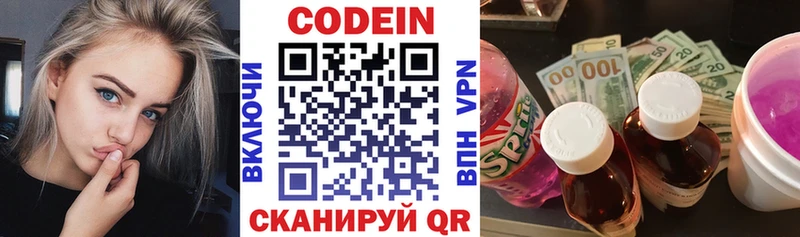 kraken как зайти Скопин Кодеин напиток Lean (лин)