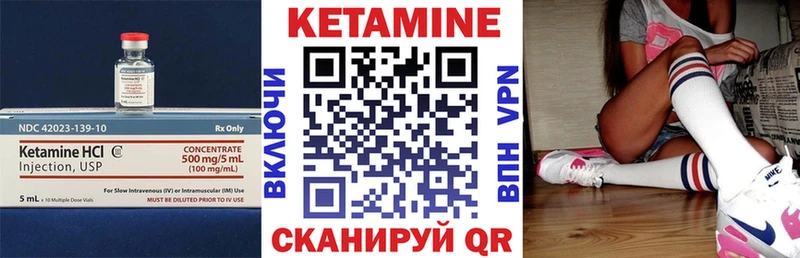 Кетамин ketamine  Скопин 
