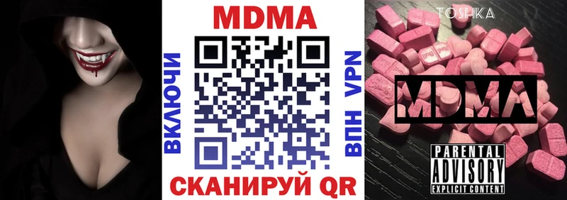 MDMA молли  Скопин 
