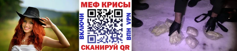 цена   Скопин  МЕФ кристаллы 